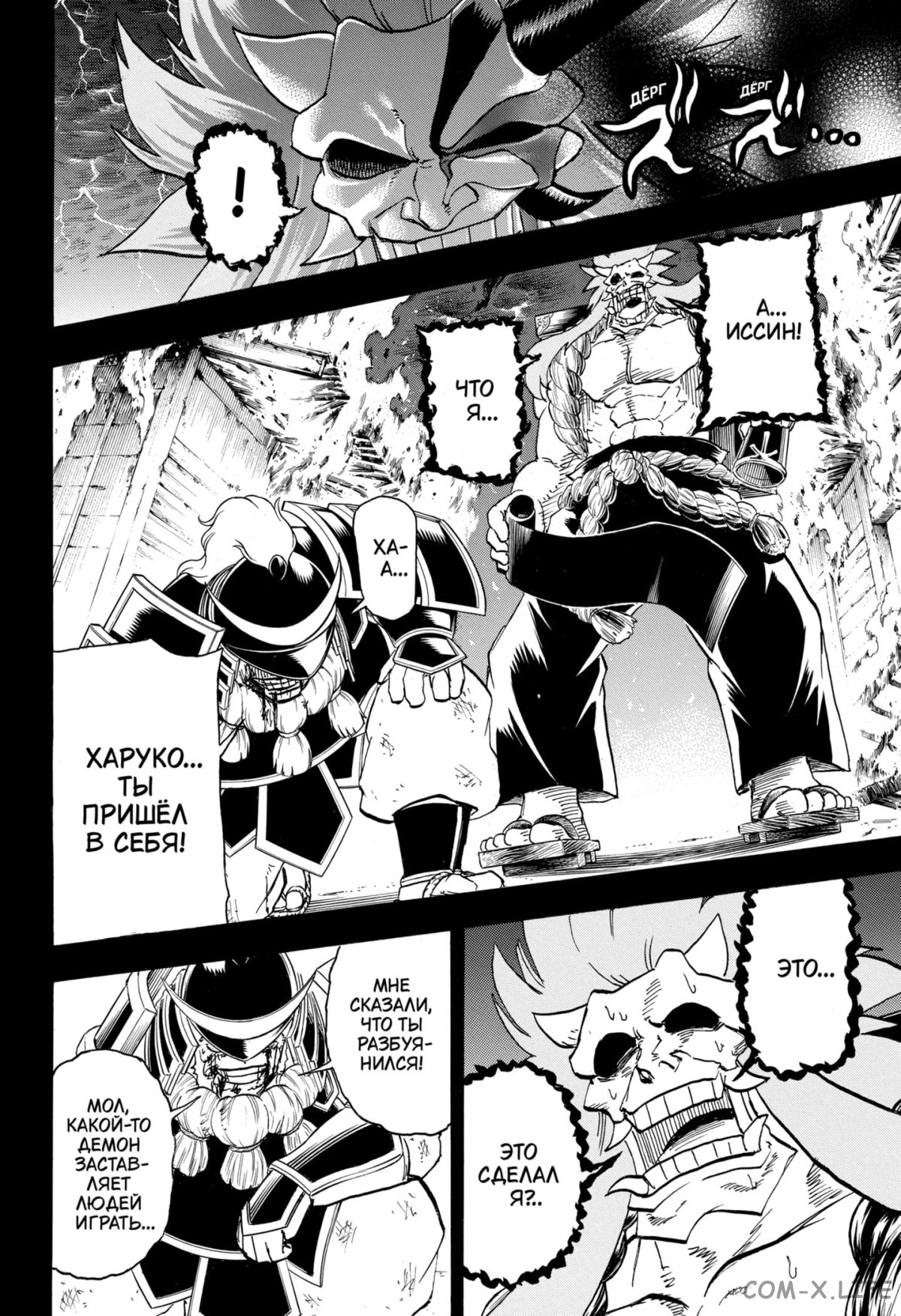 Read Нежить и Неудача Manga Online