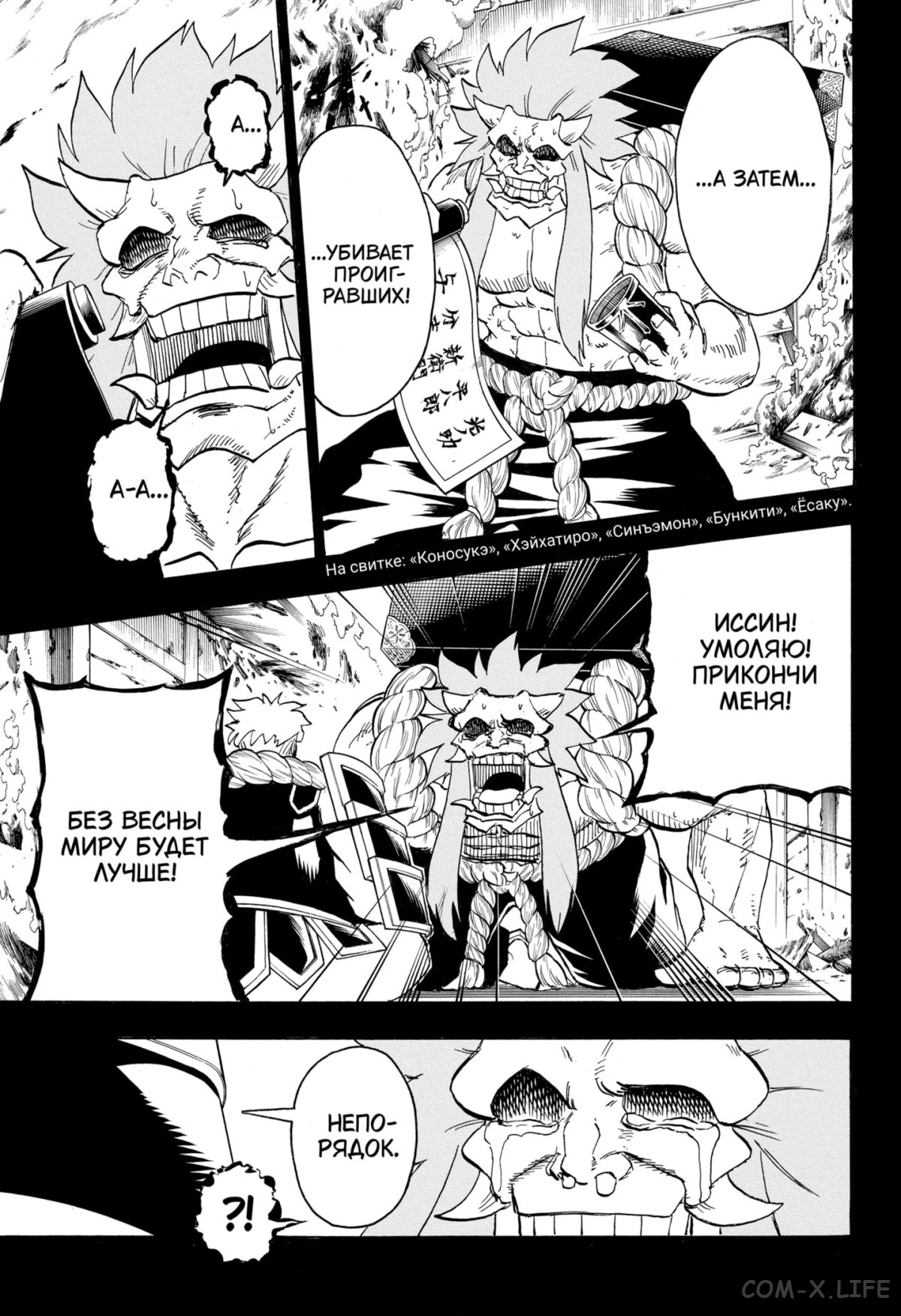 Read Нежить и Неудача Manga Online