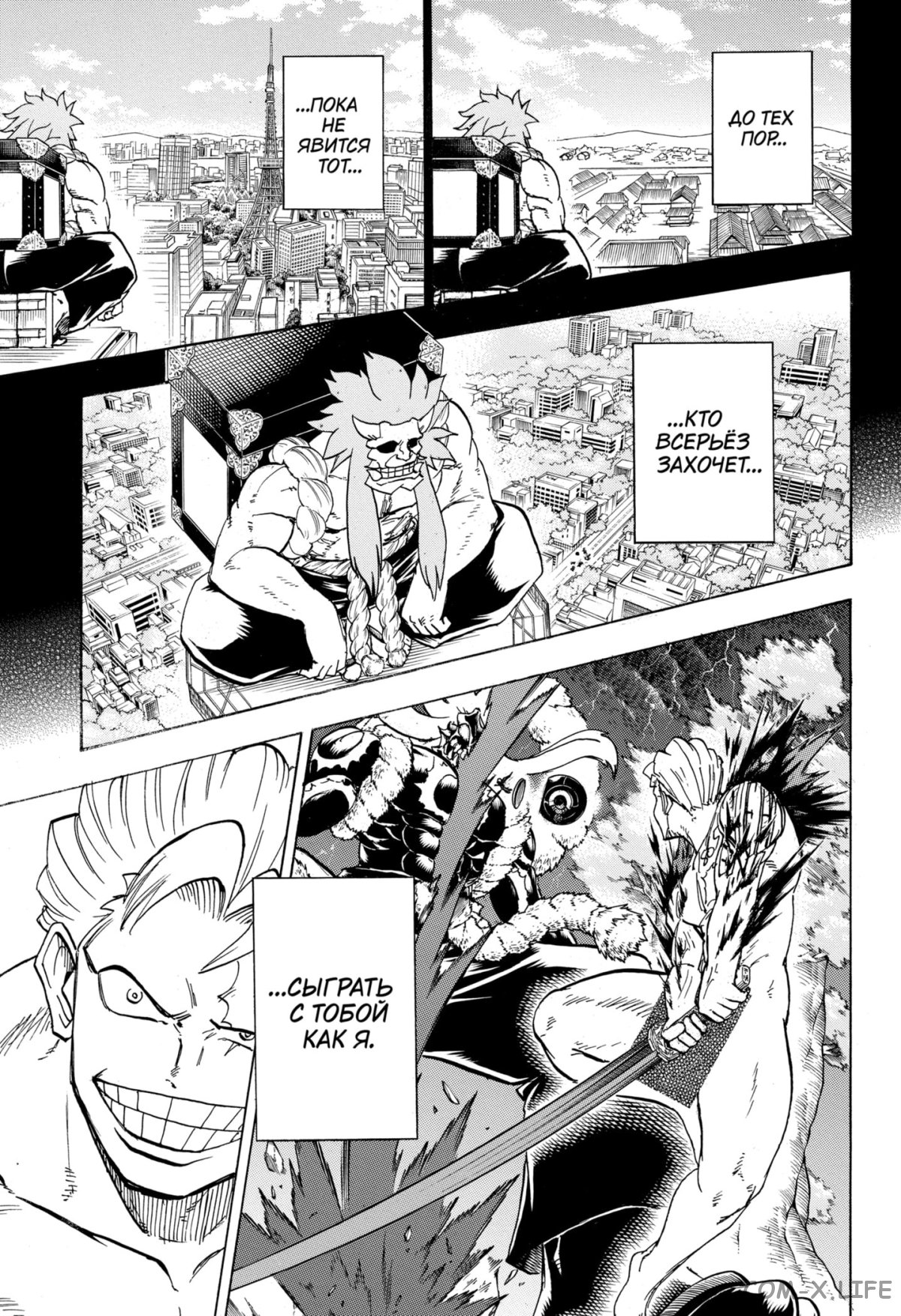 Read Нежить и Неудача Manga Online