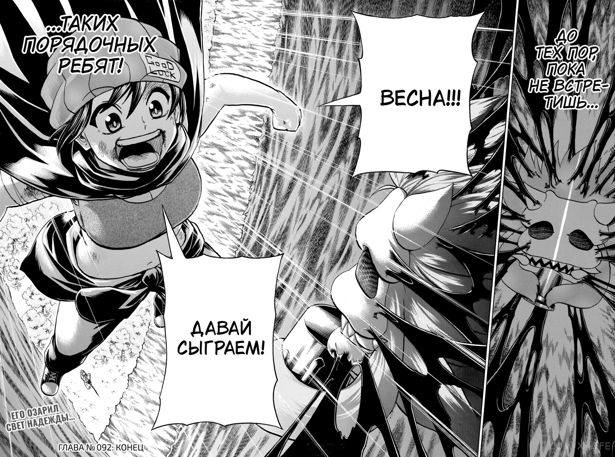 Read Нежить и Неудача Manga Online