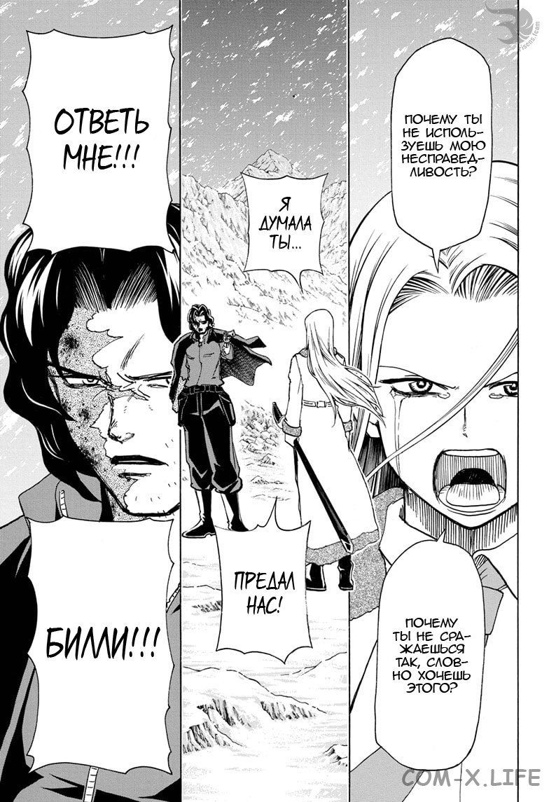 Read Нежить и Неудача Manga Online