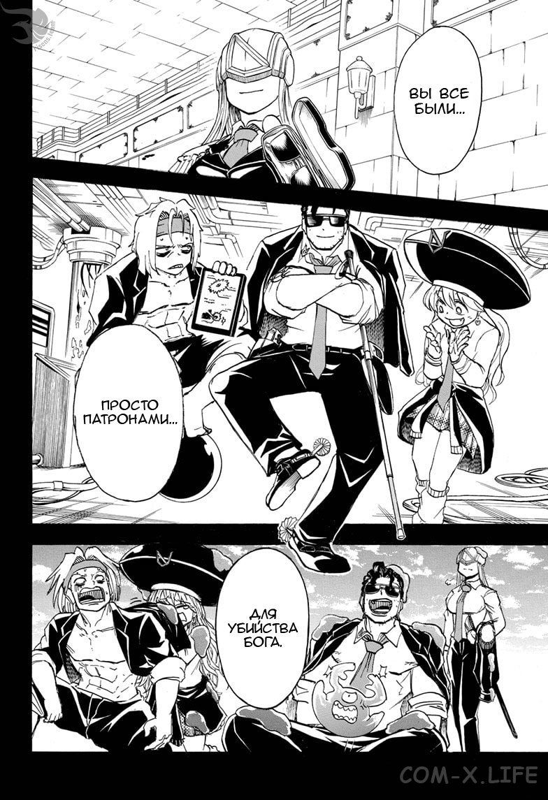 Read Нежить и Неудача Manga Online