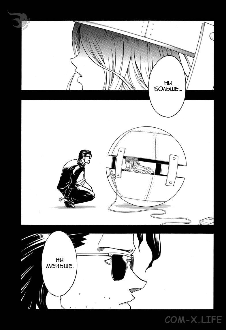 Read Нежить и Неудача Manga Online