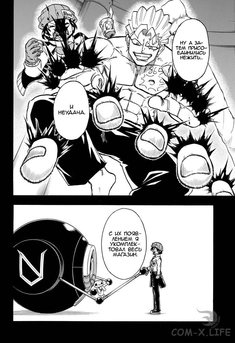 Read Нежить и Неудача Manga Online