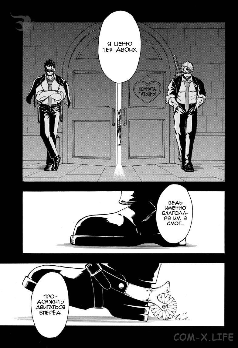 Read Нежить и Неудача Manga Online