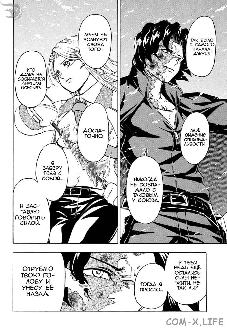 Read Нежить и Неудача Manga Online