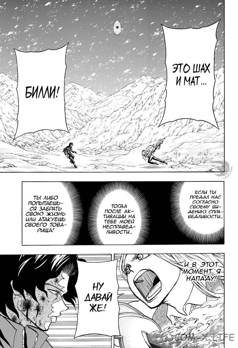 Read Нежить и Неудача Manga Online