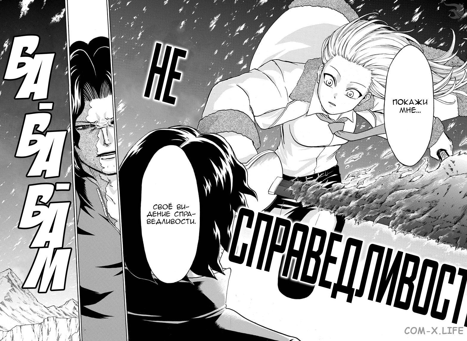 Read Нежить и Неудача Manga Online