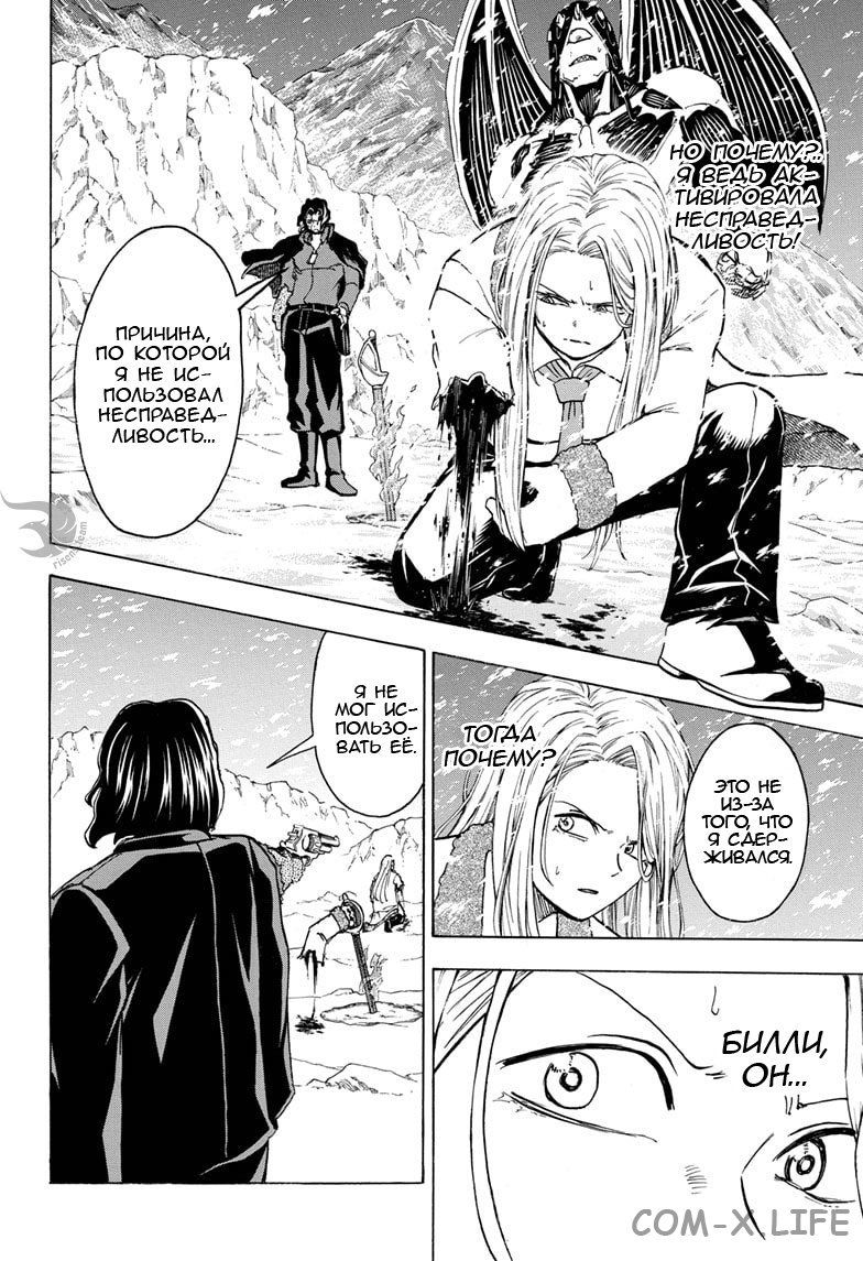 Read Нежить и Неудача Manga Online