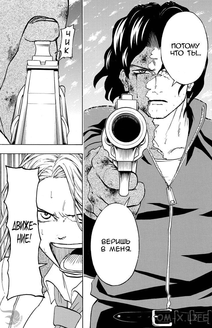 Read Нежить и Неудача Manga Online