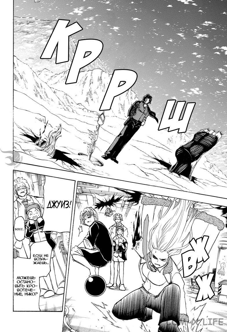 Read Нежить и Неудача Manga Online