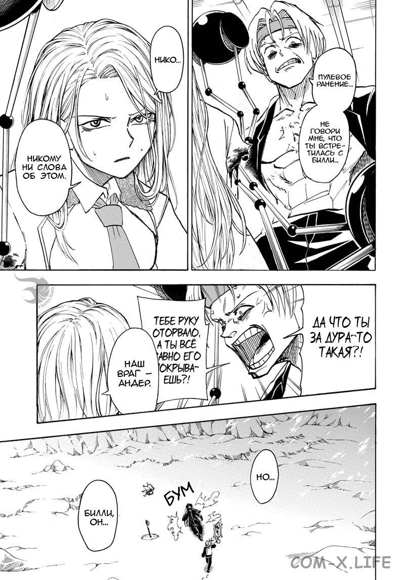 Read Нежить и Неудача Manga Online