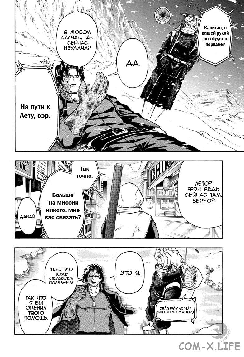 Read Нежить и Неудача Manga Online