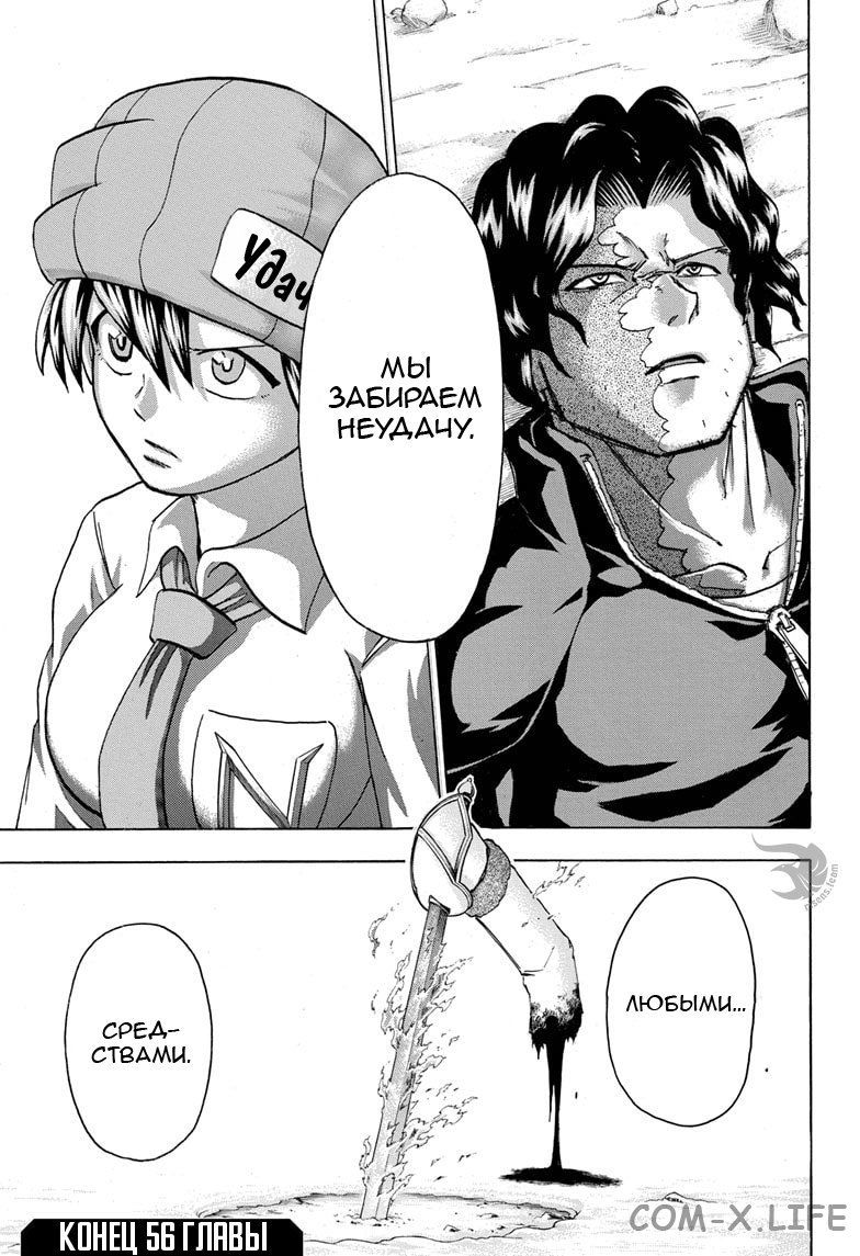 Read Нежить и Неудача Manga Online