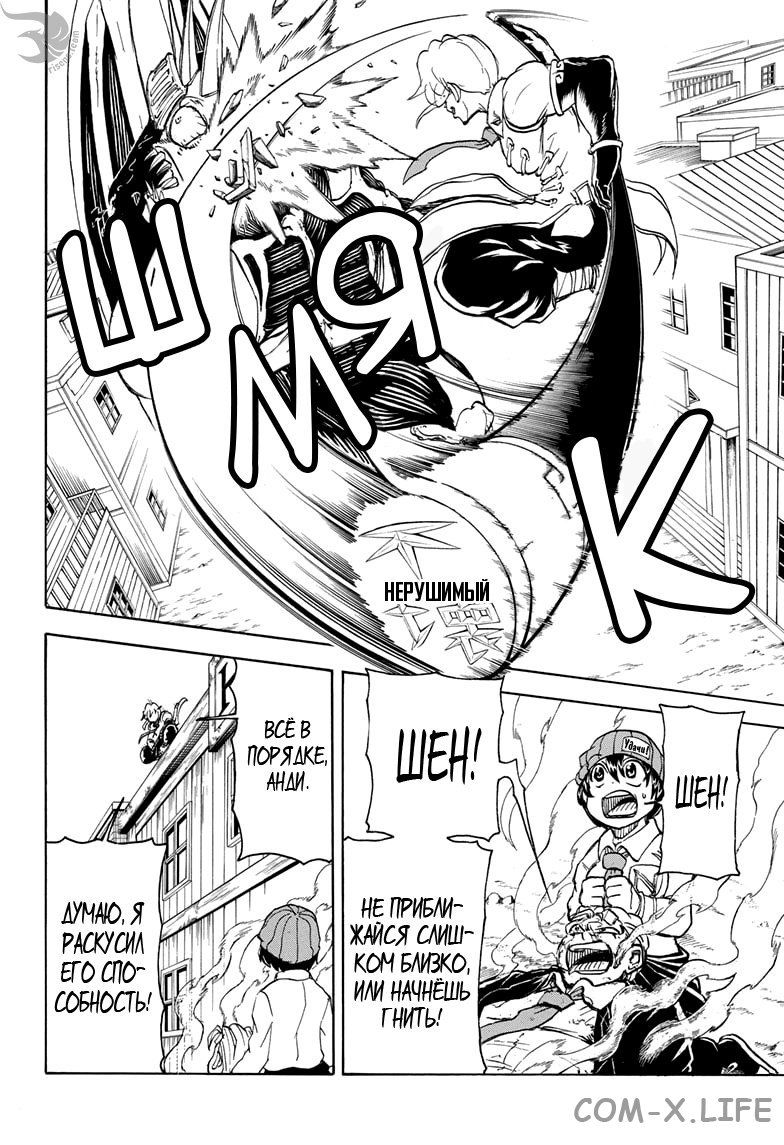 Read Нежить и Неудача Manga Online