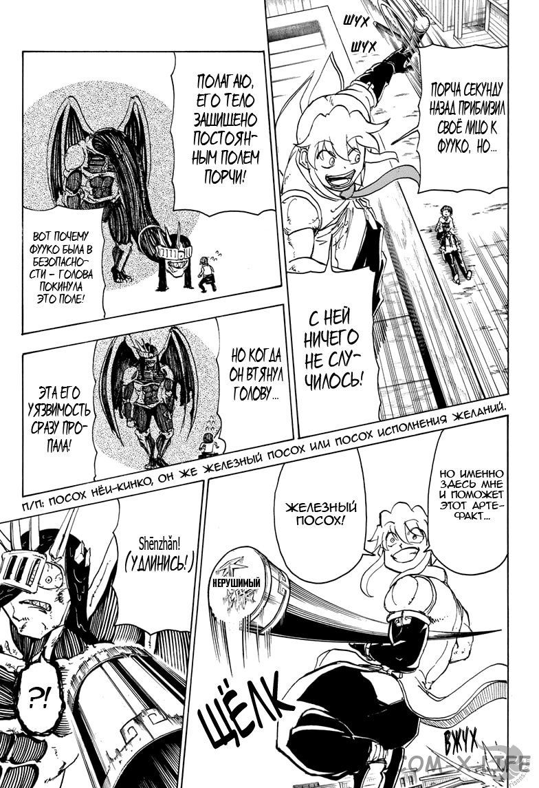 Read Нежить и Неудача Manga Online