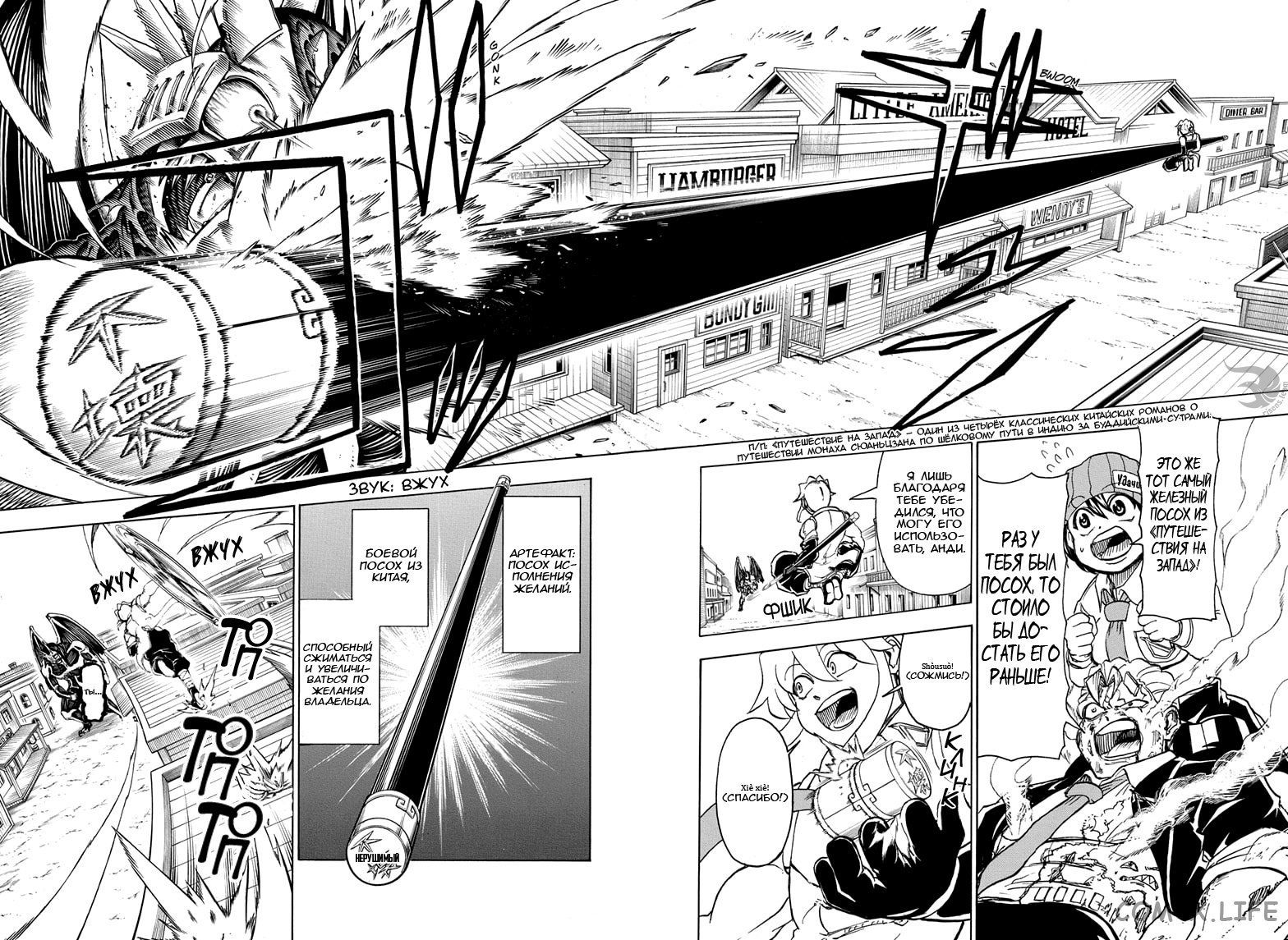 Read Нежить и Неудача Manga Online