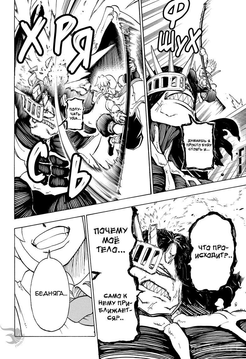 Read Нежить и Неудача Manga Online