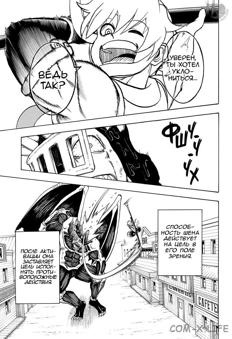 Read Нежить и Неудача Manga Online