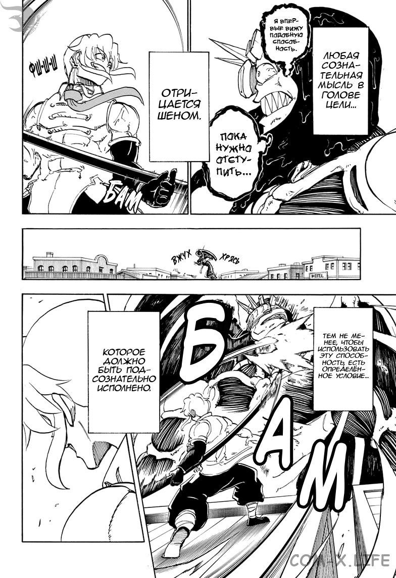 Read Нежить и Неудача Manga Online