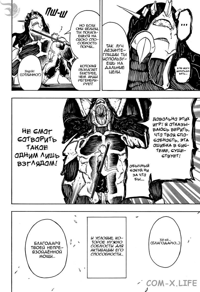 Read Нежить и Неудача Manga Online