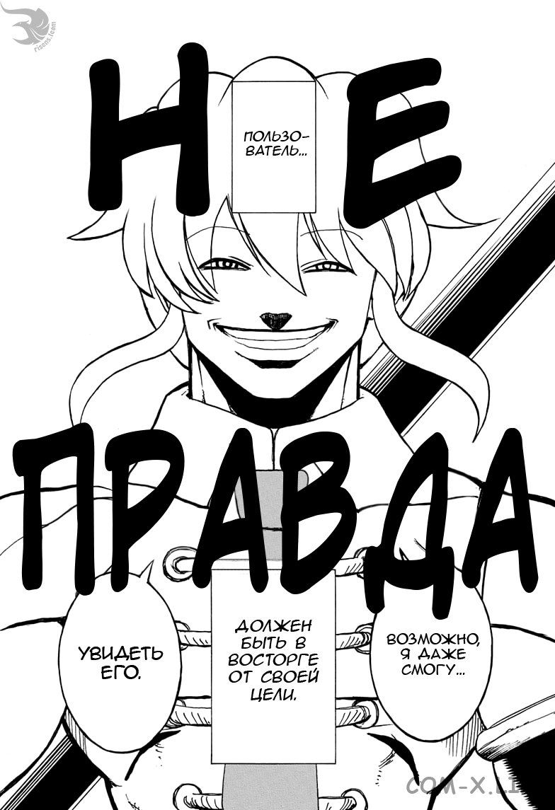 Read Нежить и Неудача Manga Online