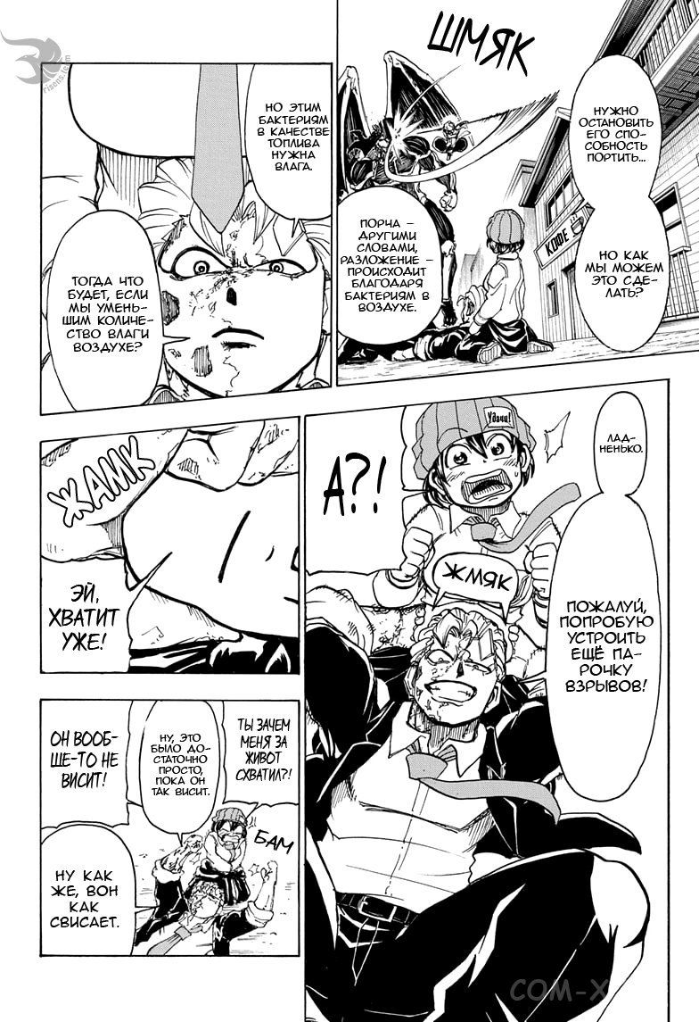 Read Нежить и Неудача Manga Online