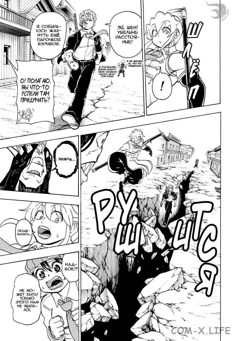 Read Нежить и Неудача Manga Online