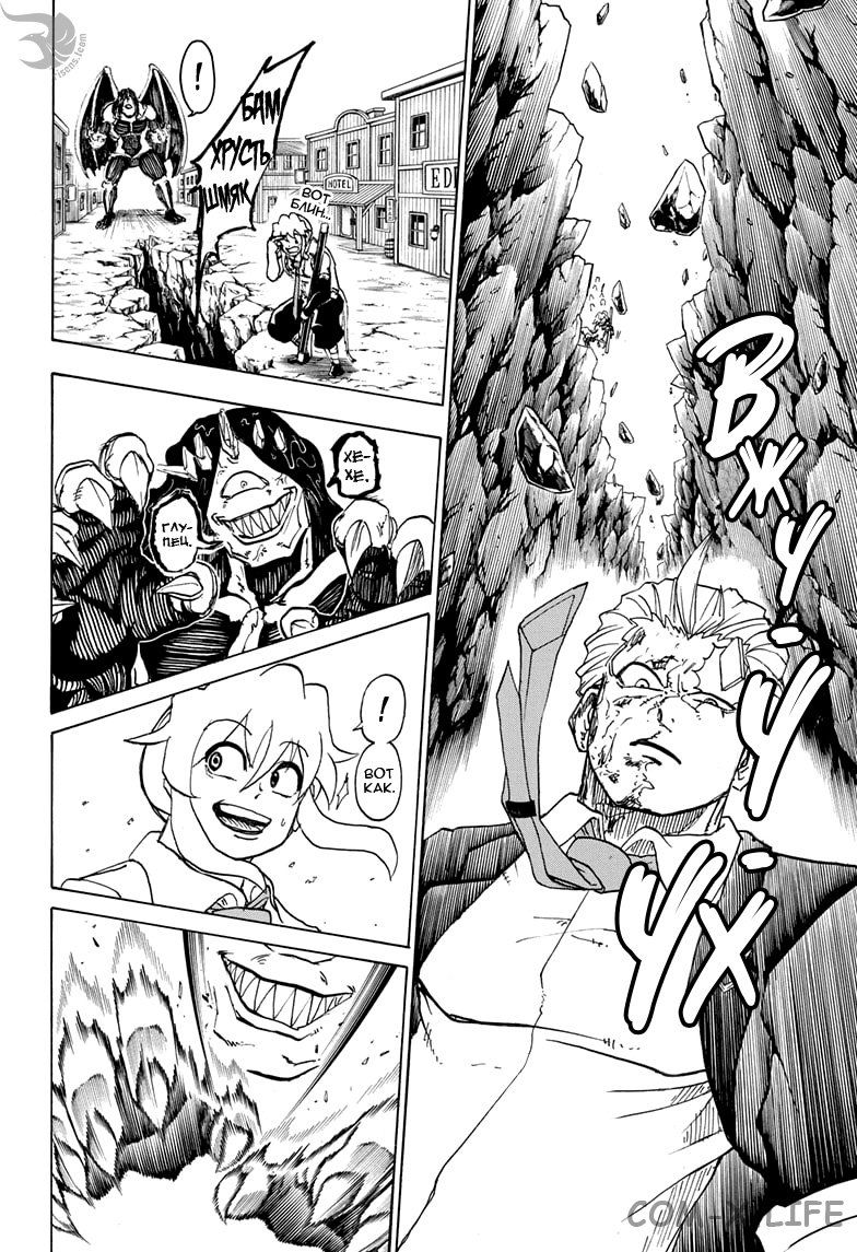 Read Нежить и Неудача Manga Online