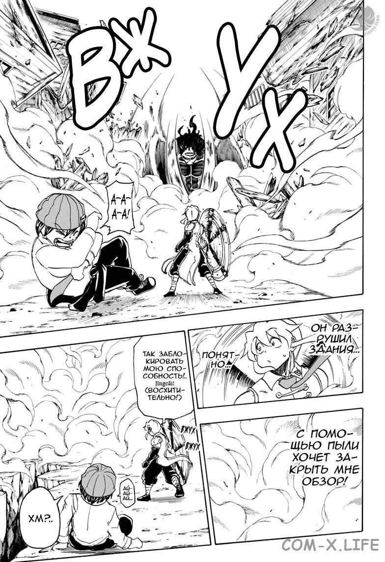 Read Нежить и Неудача Manga Online