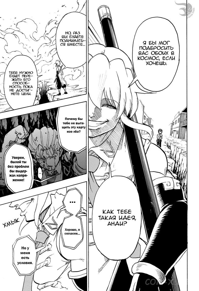 Read Нежить и Неудача Manga Online