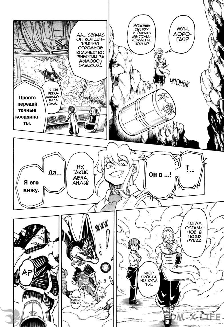 Read Нежить и Неудача Manga Online