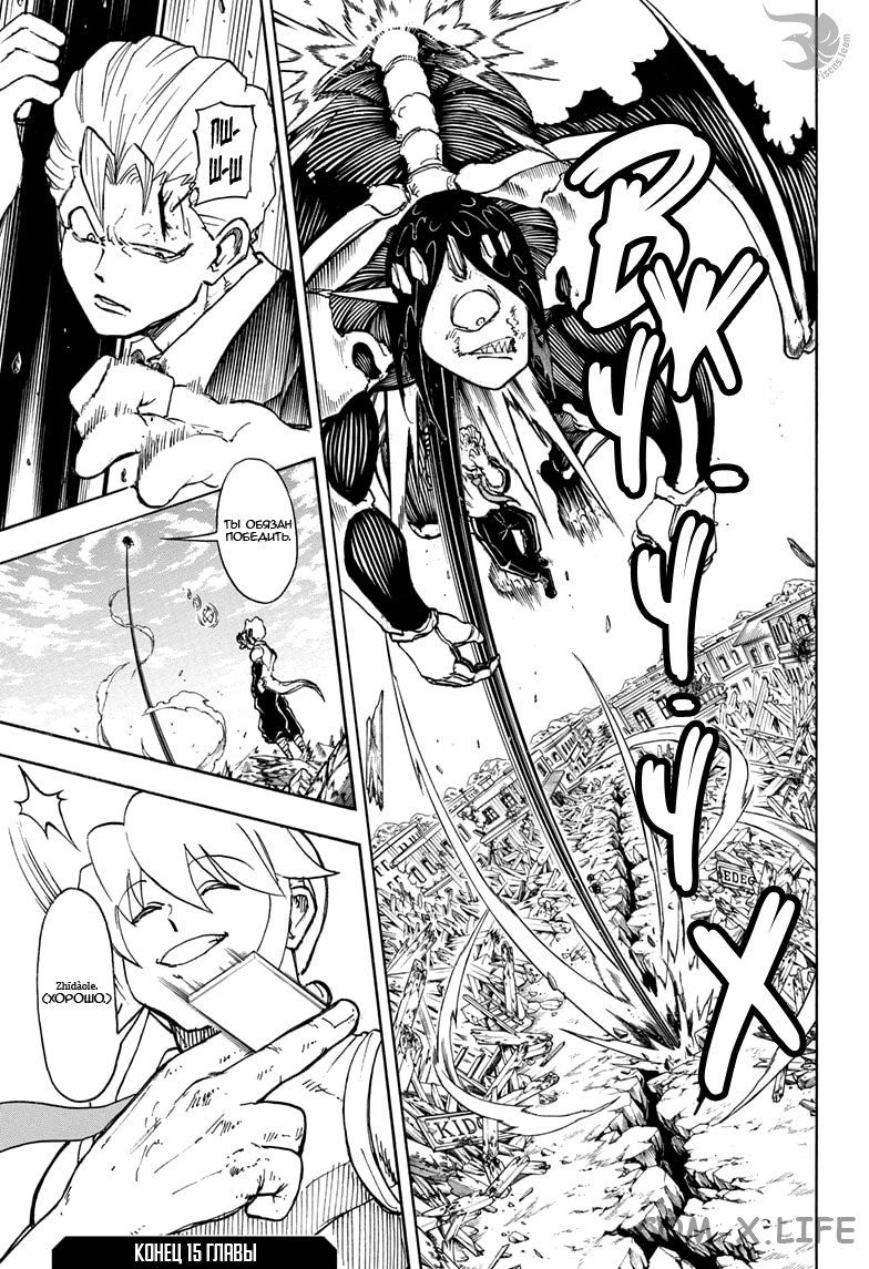 Read Нежить и Неудача Manga Online