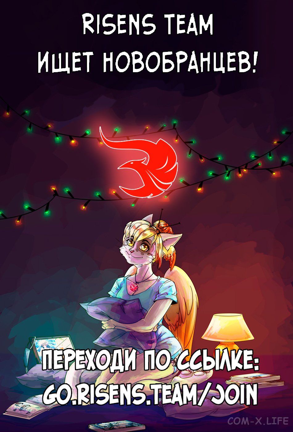 Read Нежить и Неудача Manga Online