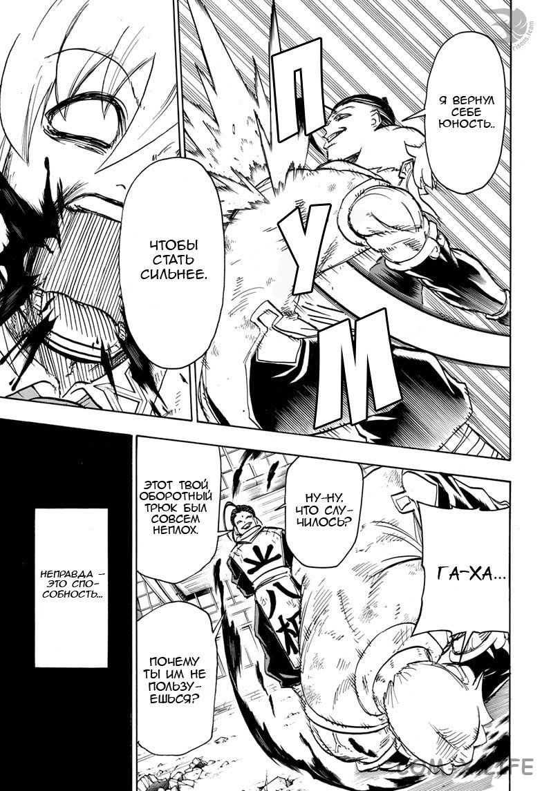 Read Нежить и Неудача Manga Online