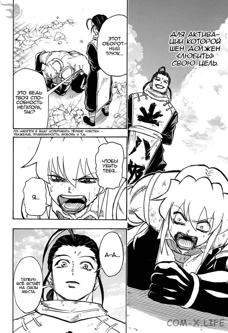 Read Нежить и Неудача Manga Online