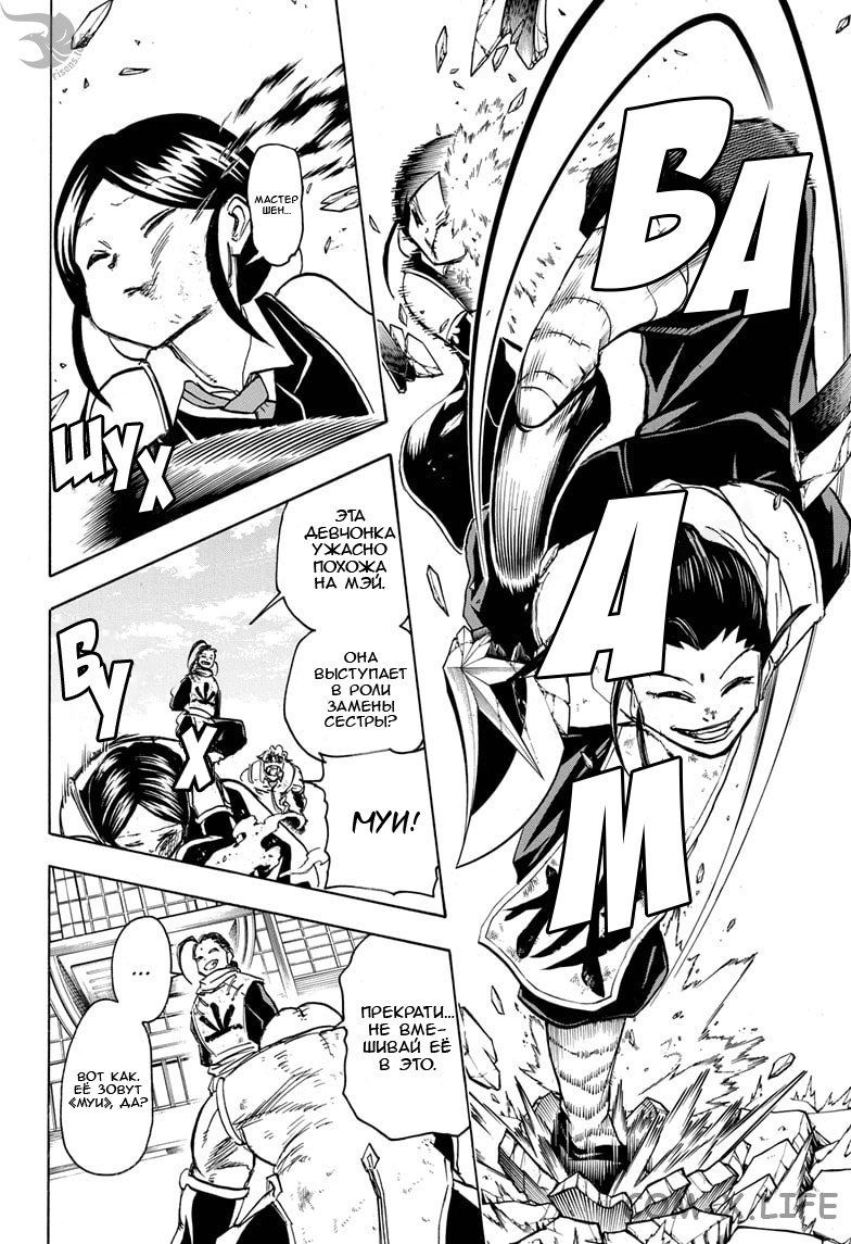 Read Нежить и Неудача Manga Online