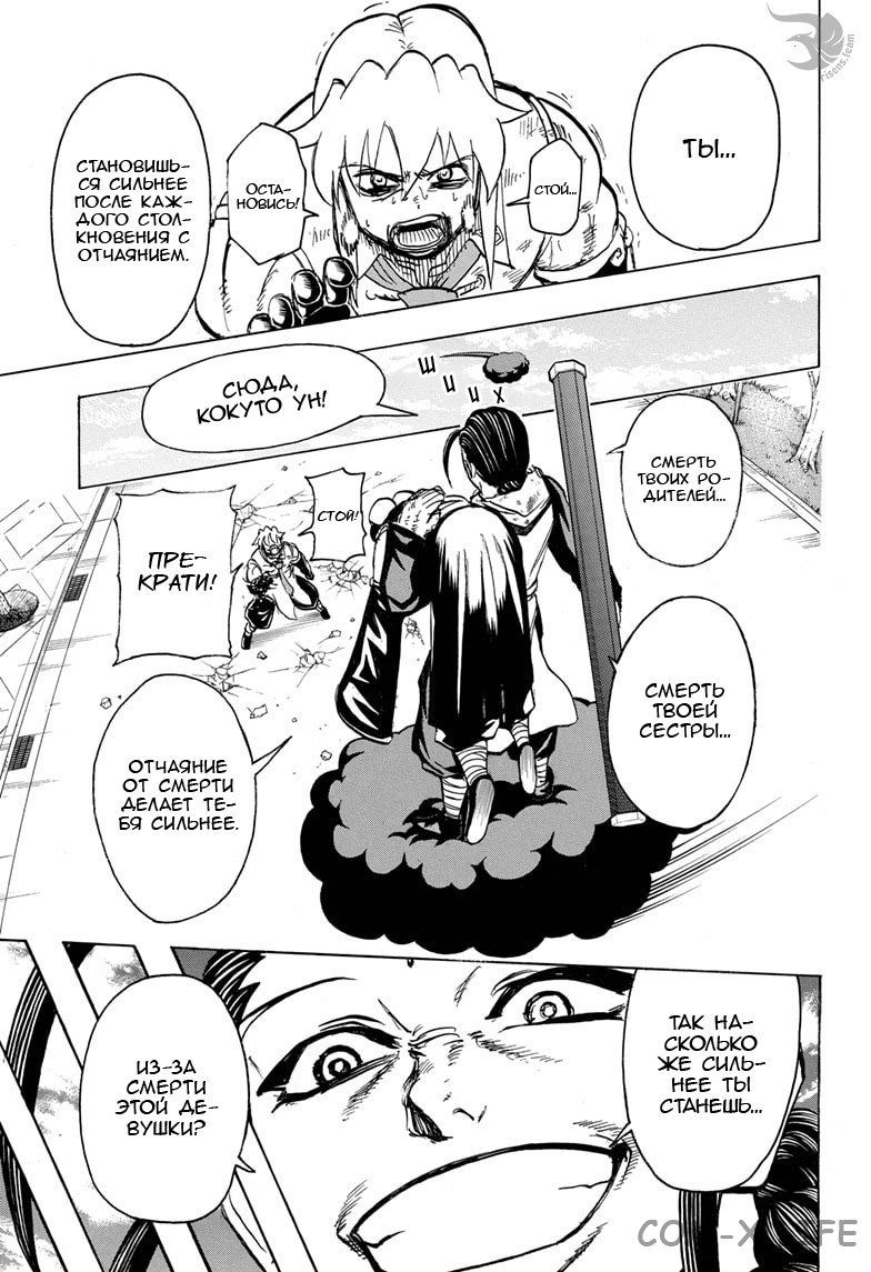 Read Нежить и Неудача Manga Online