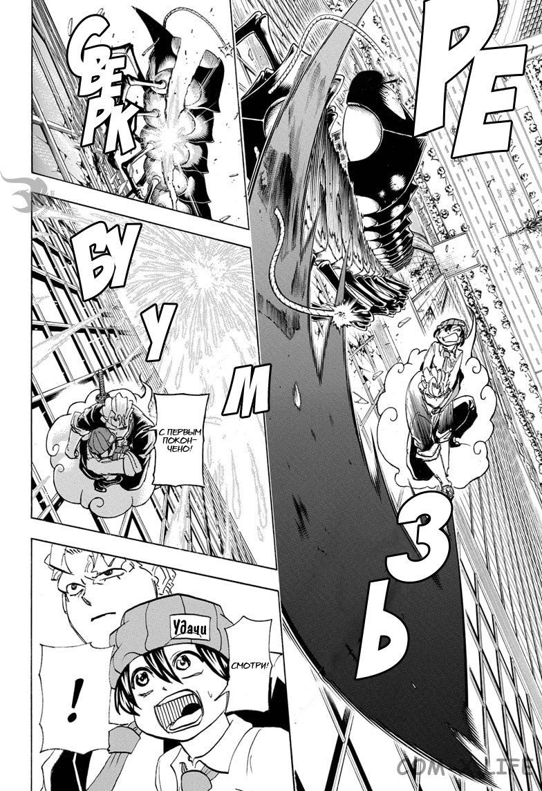 Read Нежить и Неудача Manga Online