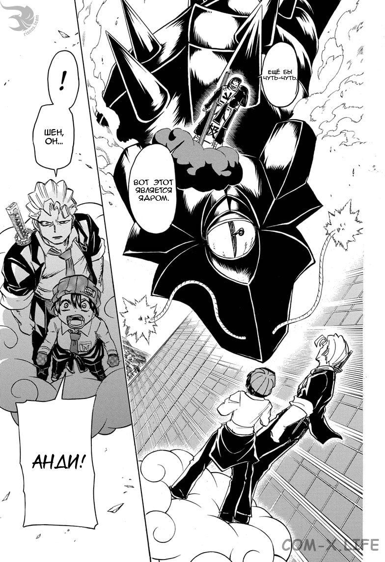 Read Нежить и Неудача Manga Online