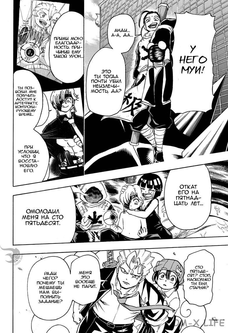 Read Нежить и Неудача Manga Online