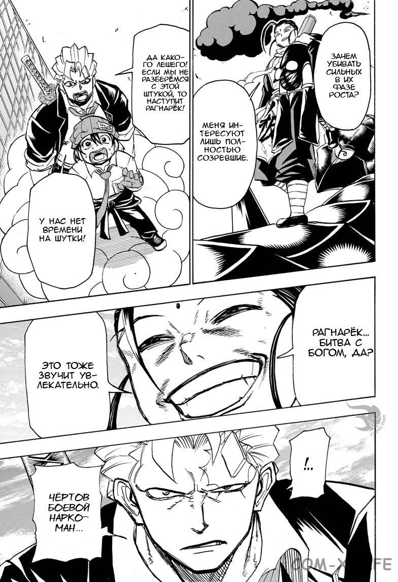 Read Нежить и Неудача Manga Online