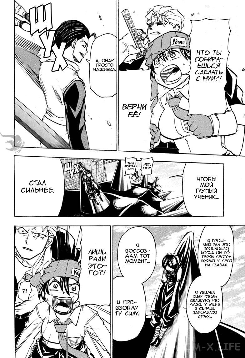 Read Нежить и Неудача Manga Online