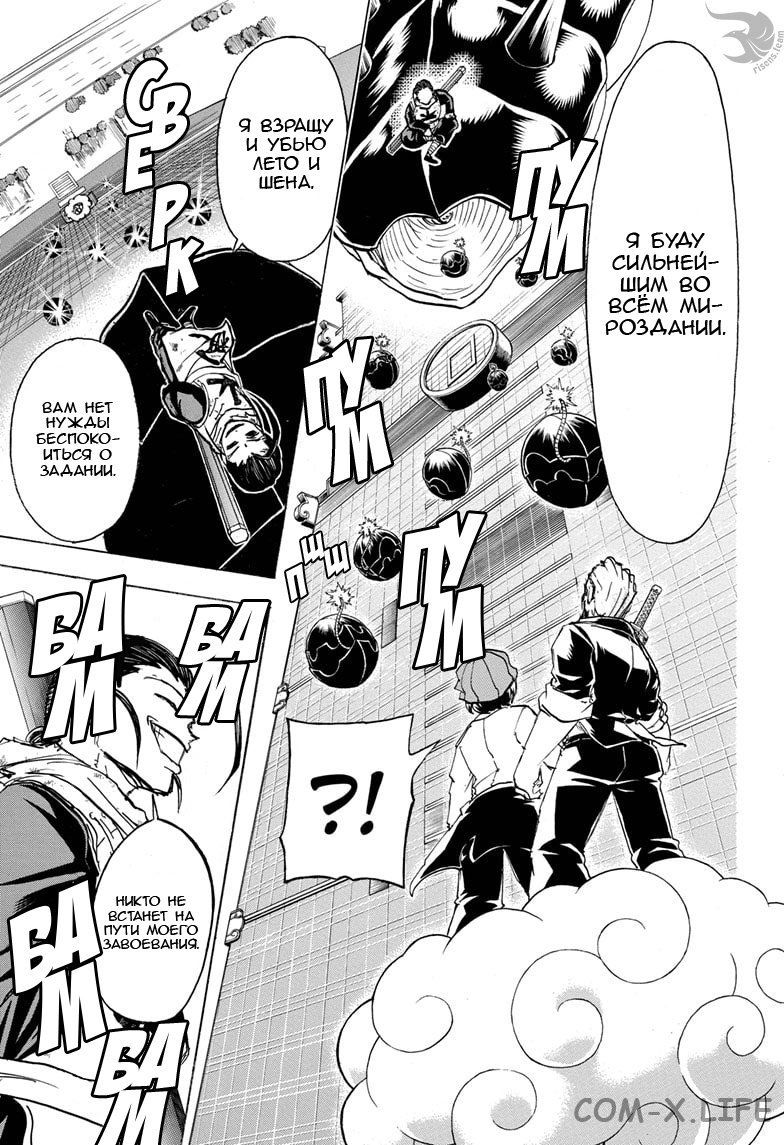 Read Нежить и Неудача Manga Online