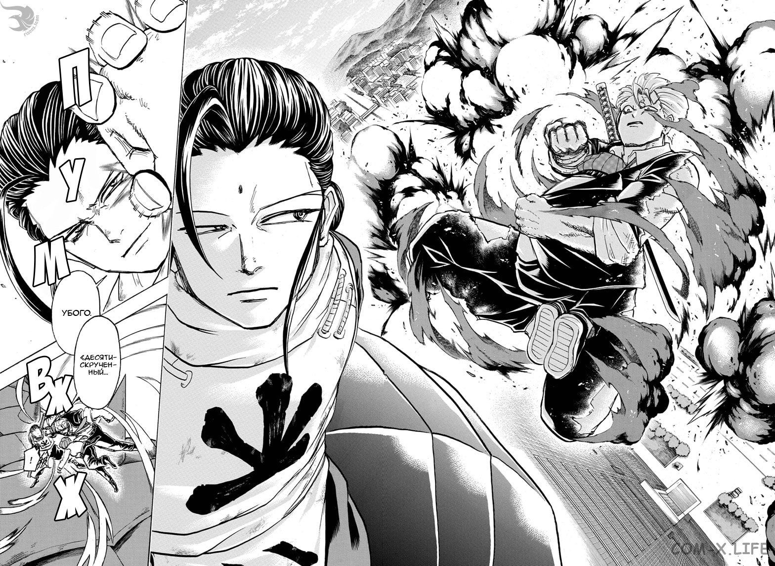 Read Нежить и Неудача Manga Online