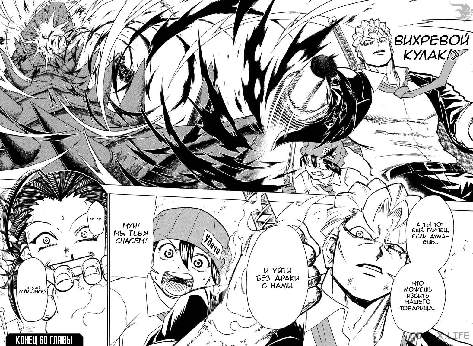 Read Нежить и Неудача Manga Online