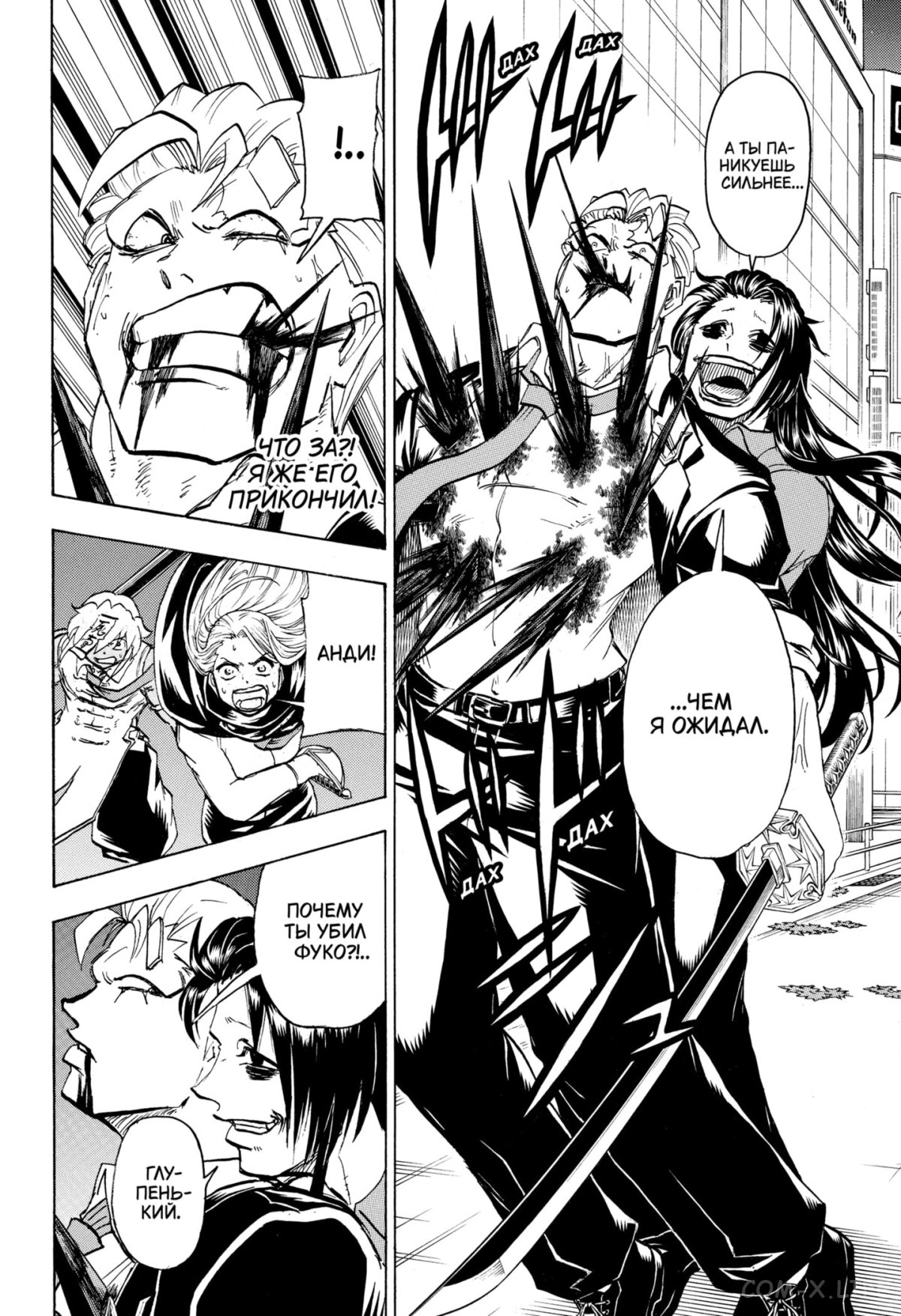 Read Нежить и Неудача Manga Online