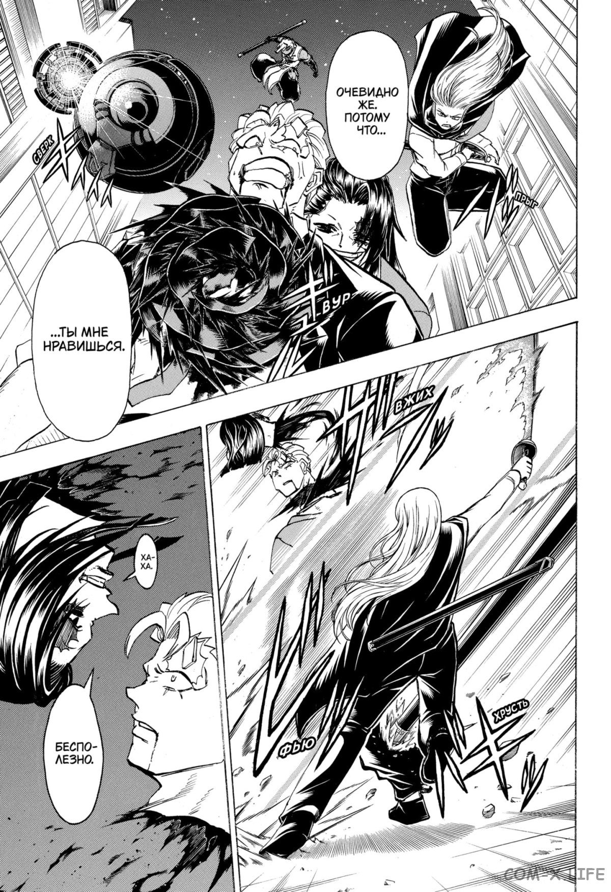 Read Нежить и Неудача Manga Online