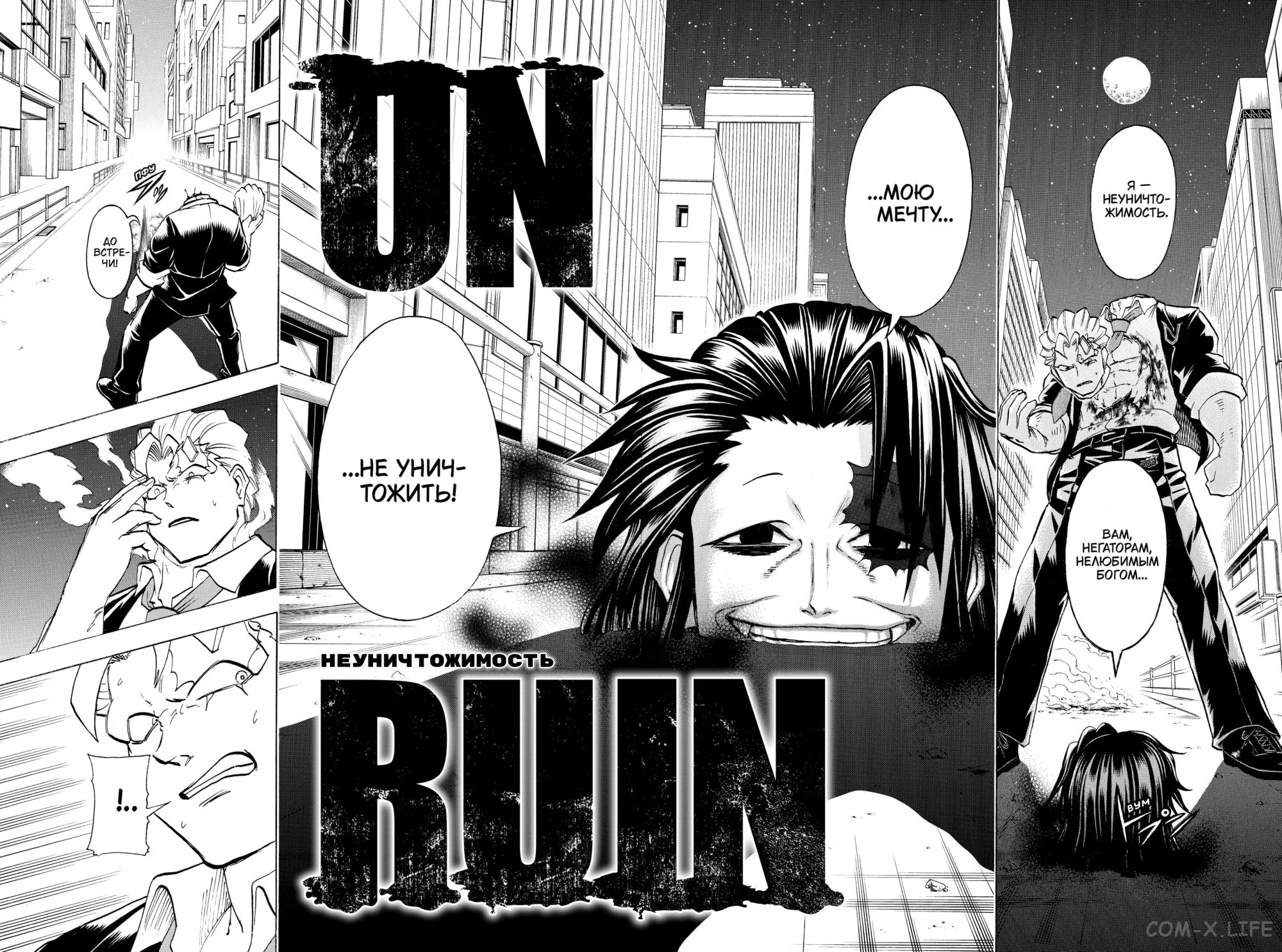 Read Нежить и Неудача Manga Online