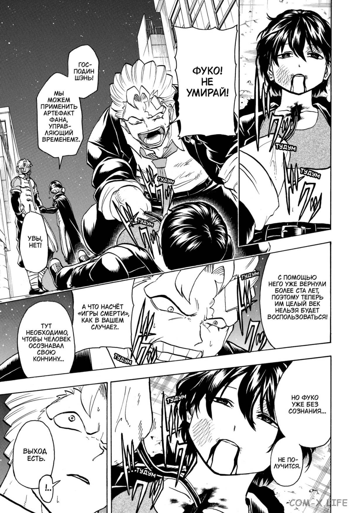 Read Нежить и Неудача Manga Online